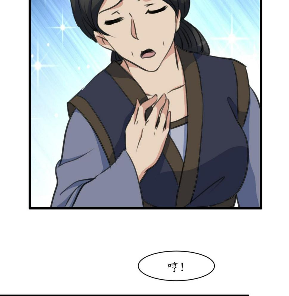 庶女有毒之锦绣未央韩漫全集-第230话 抓什么？无删减无遮挡章节图片 
