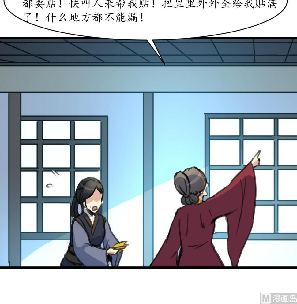 庶女有毒之锦绣未央韩漫全集-第231话 狠辣的三小姐无删减无遮挡章节图片 