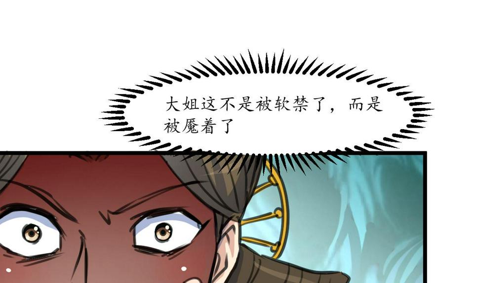 庶女有毒之锦绣未央韩漫全集-第231话 狠辣的三小姐无删减无遮挡章节图片 