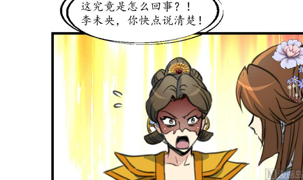 庶女有毒之锦绣未央韩漫全集-第231话 狠辣的三小姐无删减无遮挡章节图片 