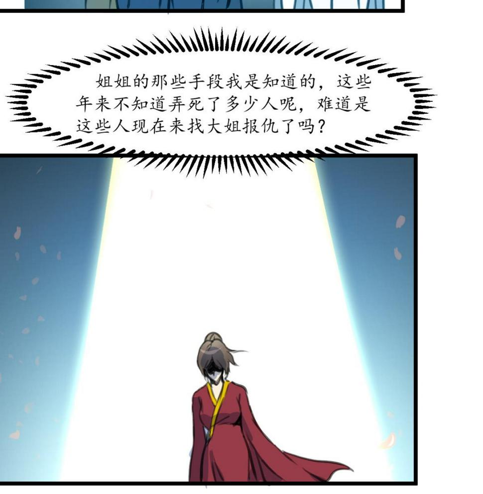 庶女有毒之锦绣未央韩漫全集-第231话 狠辣的三小姐无删减无遮挡章节图片 