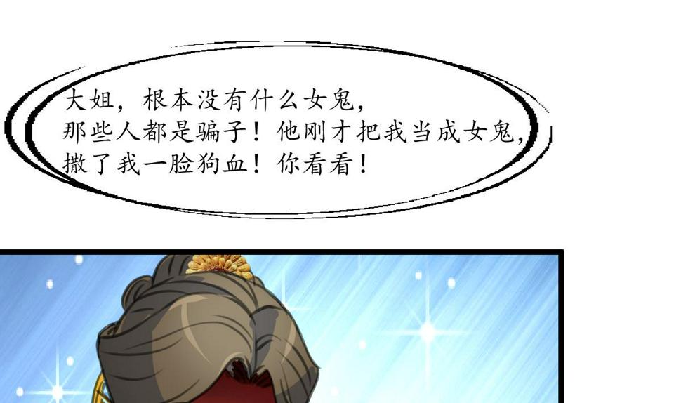 庶女有毒之锦绣未央韩漫全集-第231话 狠辣的三小姐无删减无遮挡章节图片 