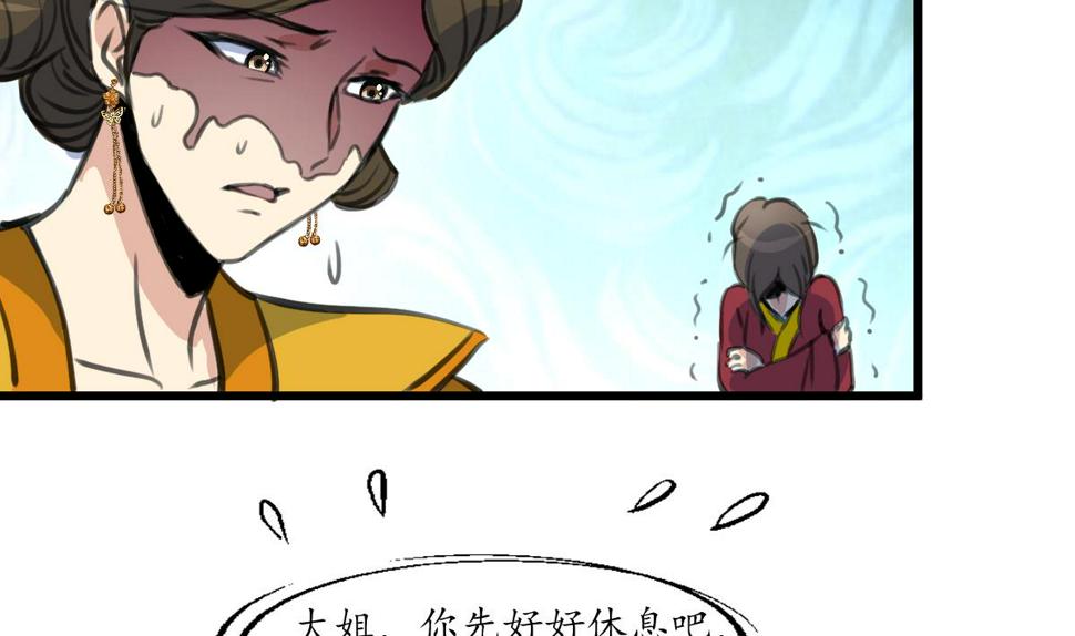 庶女有毒之锦绣未央韩漫全集-第231话 狠辣的三小姐无删减无遮挡章节图片 