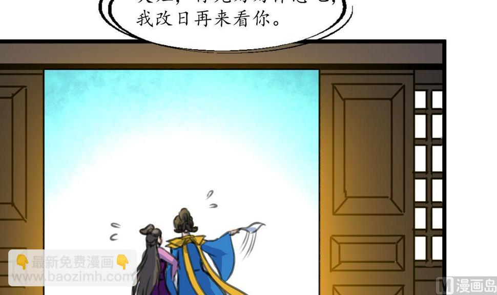 庶女有毒之锦绣未央韩漫全集-第231话 狠辣的三小姐无删减无遮挡章节图片 