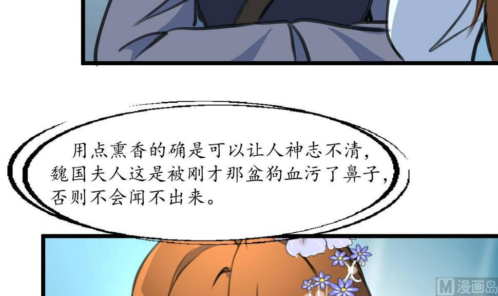 庶女有毒之锦绣未央韩漫全集-第231话 狠辣的三小姐无删减无遮挡章节图片 