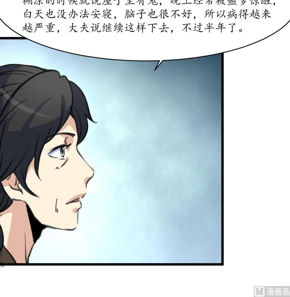 庶女有毒之锦绣未央韩漫全集-第231话 狠辣的三小姐无删减无遮挡章节图片 
