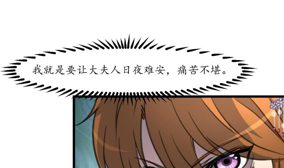 庶女有毒之锦绣未央韩漫全集-第231话 狠辣的三小姐无删减无遮挡章节图片 