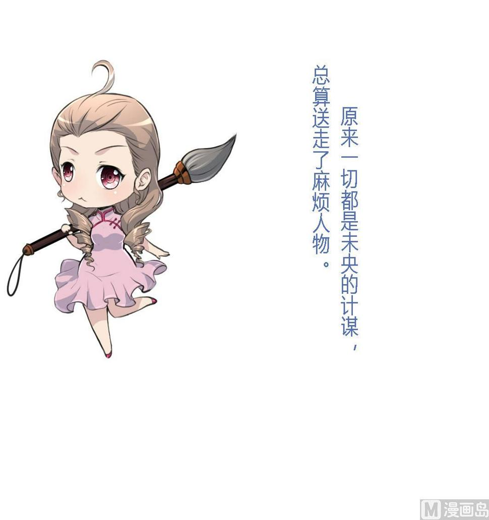 庶女有毒之锦绣未央韩漫全集-第231话 狠辣的三小姐无删减无遮挡章节图片 