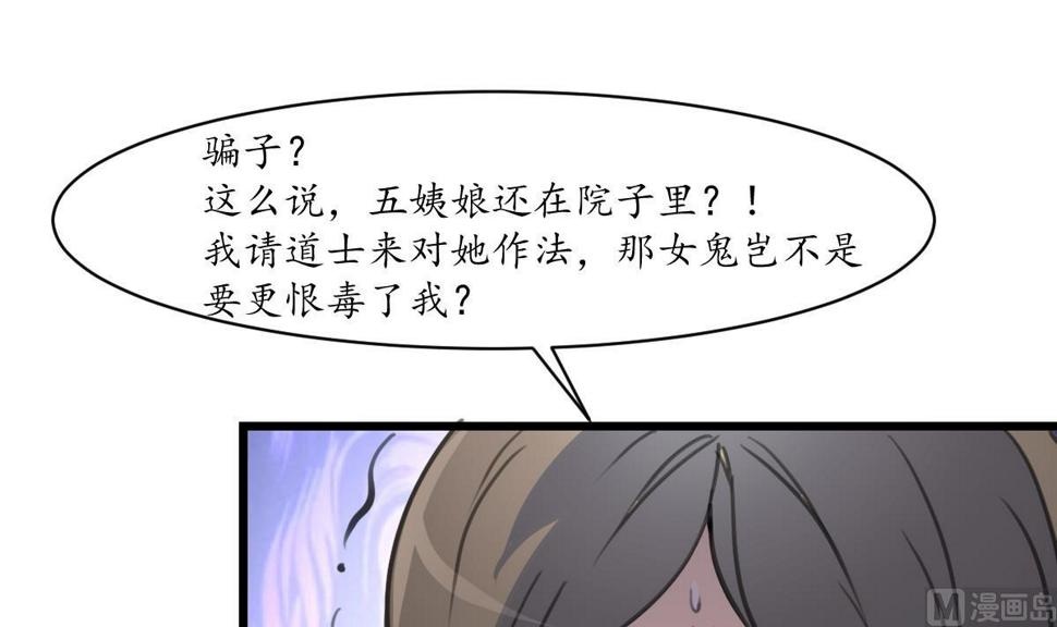 庶女有毒之锦绣未央韩漫全集-第231话 狠辣的三小姐无删减无遮挡章节图片 