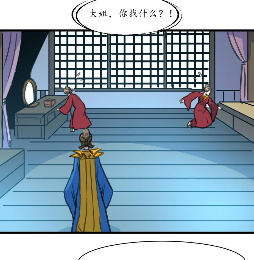庶女有毒之锦绣未央韩漫全集-第231话 狠辣的三小姐无删减无遮挡章节图片 