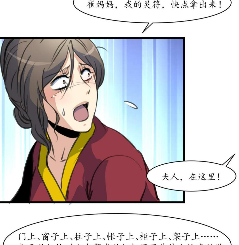 庶女有毒之锦绣未央韩漫全集-第231话 狠辣的三小姐无删减无遮挡章节图片 