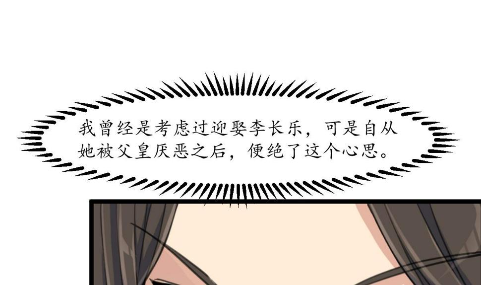 庶女有毒之锦绣未央韩漫全集-第232话 娶妻就要琴瑟和谐无删减无遮挡章节图片 