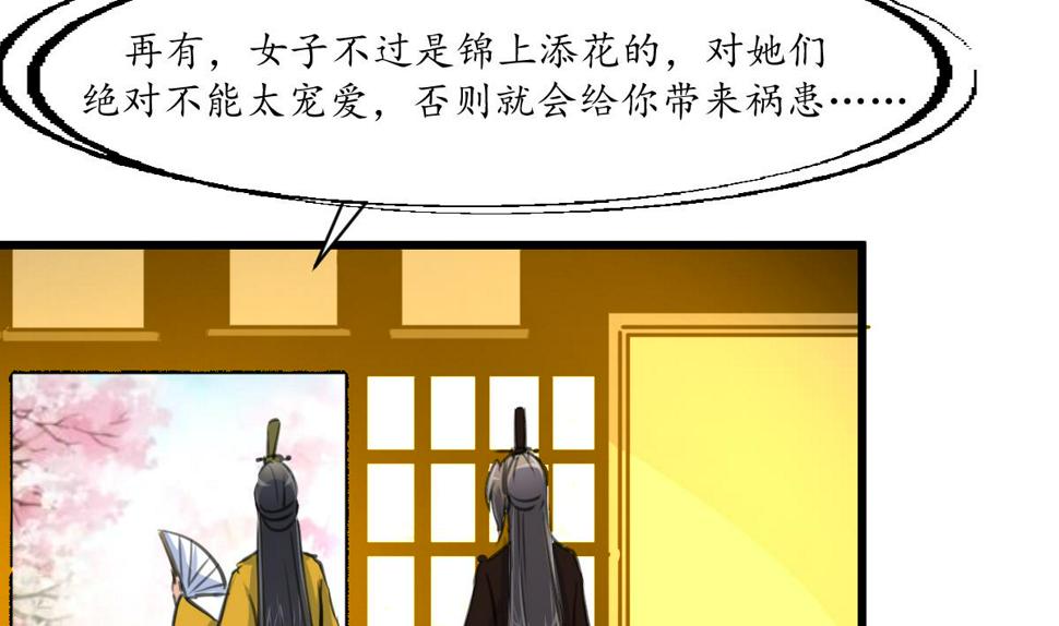 庶女有毒之锦绣未央韩漫全集-第232话 娶妻就要琴瑟和谐无删减无遮挡章节图片 