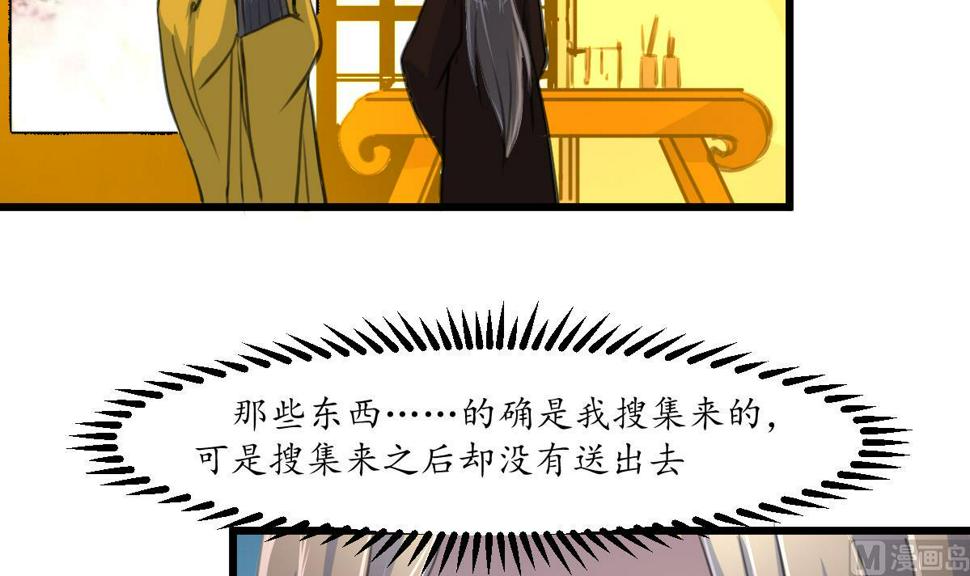庶女有毒之锦绣未央韩漫全集-第232话 娶妻就要琴瑟和谐无删减无遮挡章节图片 