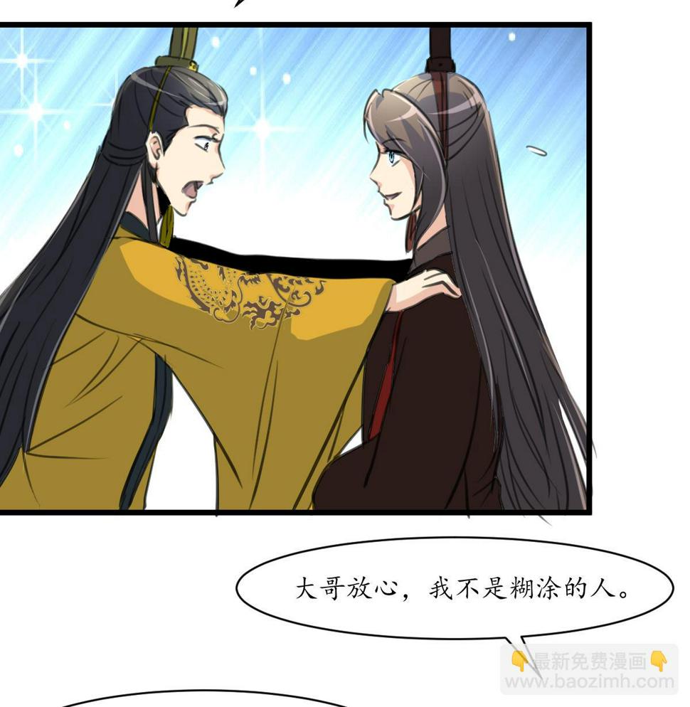 庶女有毒之锦绣未央韩漫全集-第232话 娶妻就要琴瑟和谐无删减无遮挡章节图片 