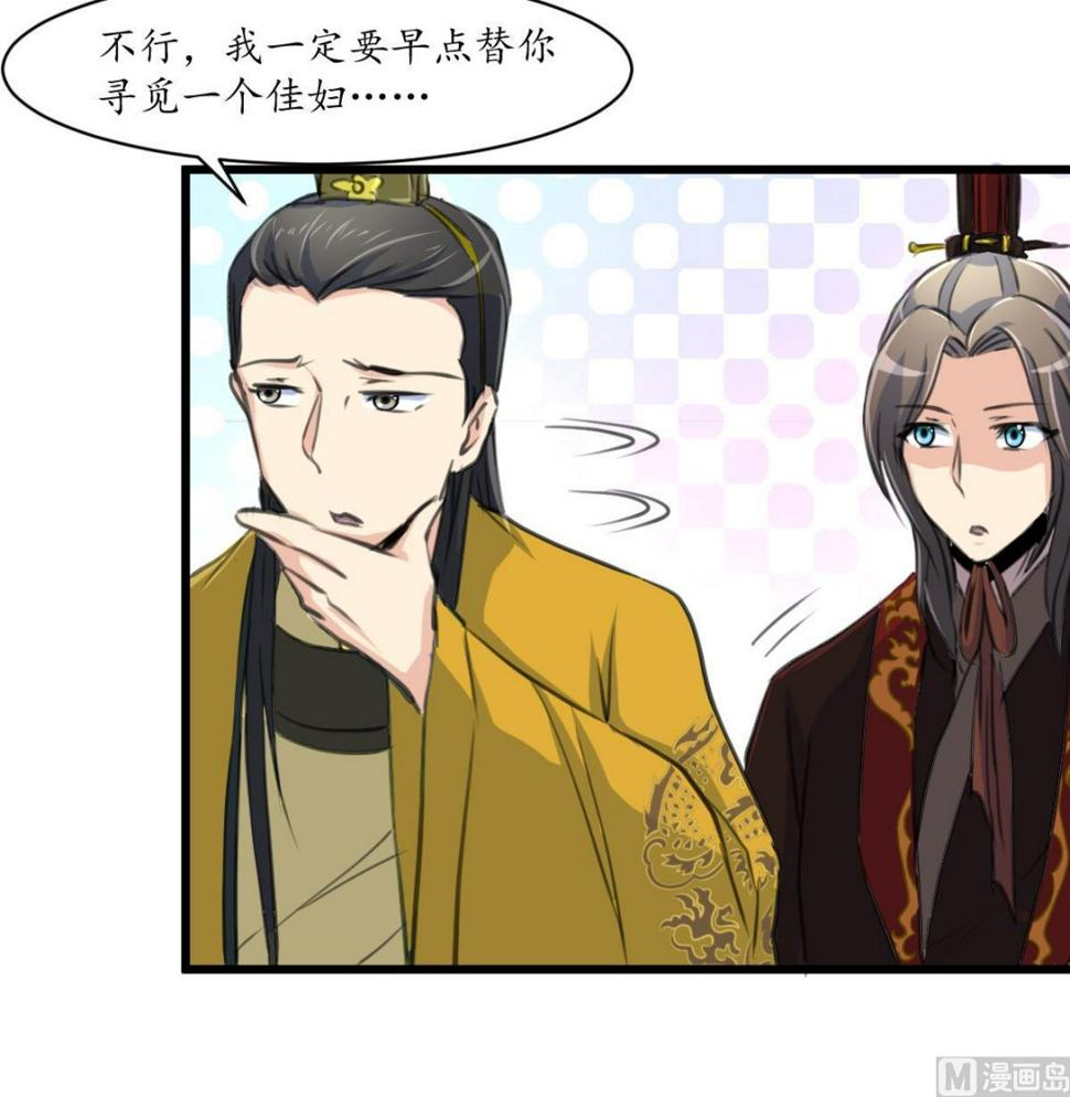 庶女有毒之锦绣未央韩漫全集-第232话 娶妻就要琴瑟和谐无删减无遮挡章节图片 
