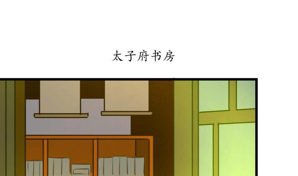 庶女有毒之锦绣未央韩漫全集-第232话 娶妻就要琴瑟和谐无删减无遮挡章节图片 