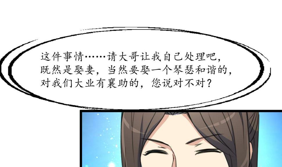 庶女有毒之锦绣未央韩漫全集-第232话 娶妻就要琴瑟和谐无删减无遮挡章节图片 