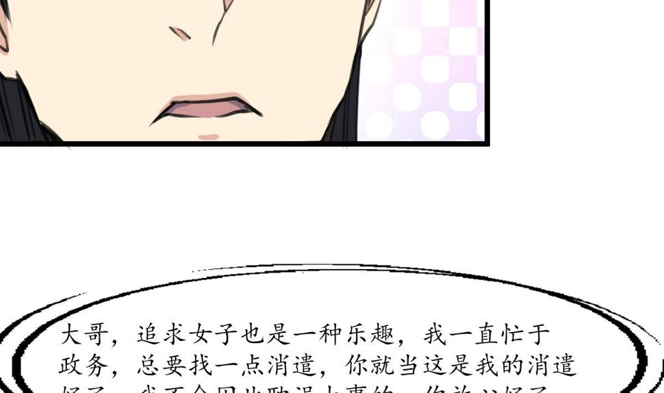 庶女有毒之锦绣未央韩漫全集-第232话 娶妻就要琴瑟和谐无删减无遮挡章节图片 