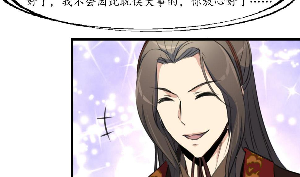 庶女有毒之锦绣未央韩漫全集-第232话 娶妻就要琴瑟和谐无删减无遮挡章节图片 
