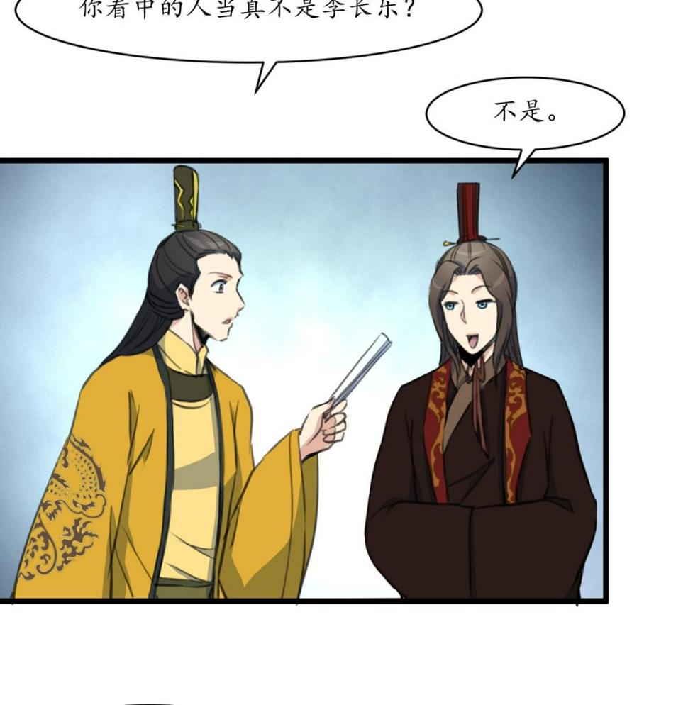 庶女有毒之锦绣未央韩漫全集-第232话 娶妻就要琴瑟和谐无删减无遮挡章节图片 