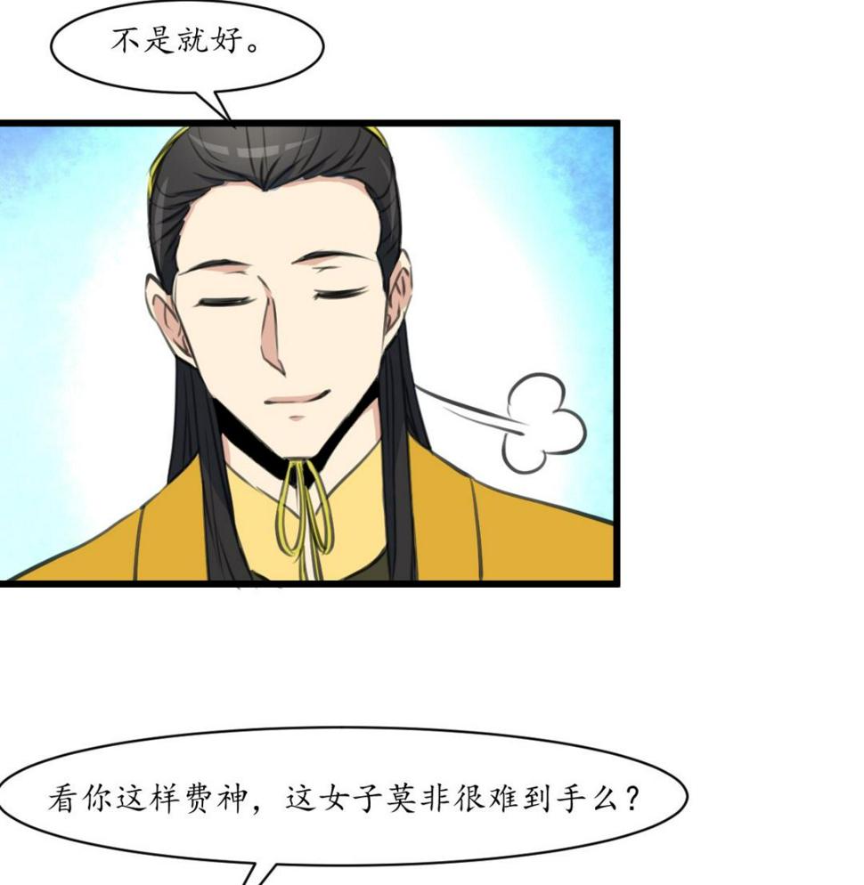 庶女有毒之锦绣未央韩漫全集-第232话 娶妻就要琴瑟和谐无删减无遮挡章节图片 