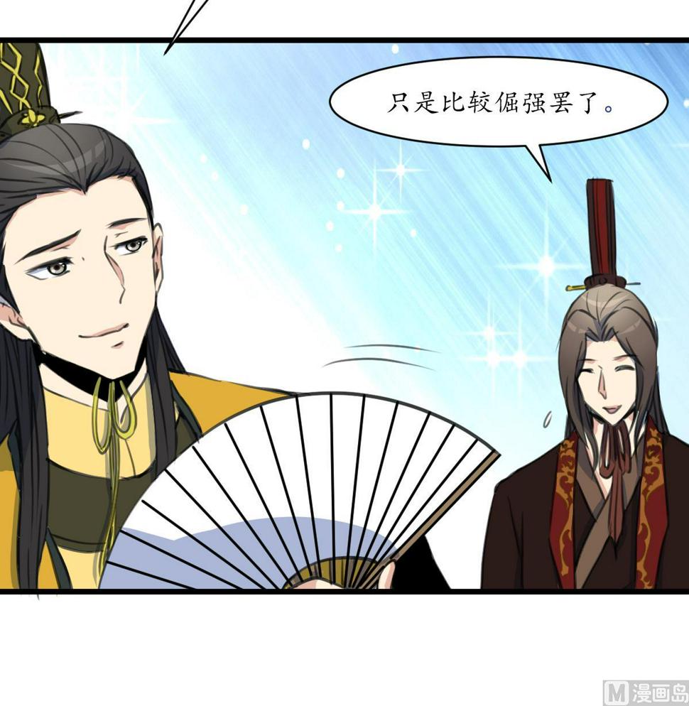 庶女有毒之锦绣未央韩漫全集-第232话 娶妻就要琴瑟和谐无删减无遮挡章节图片 