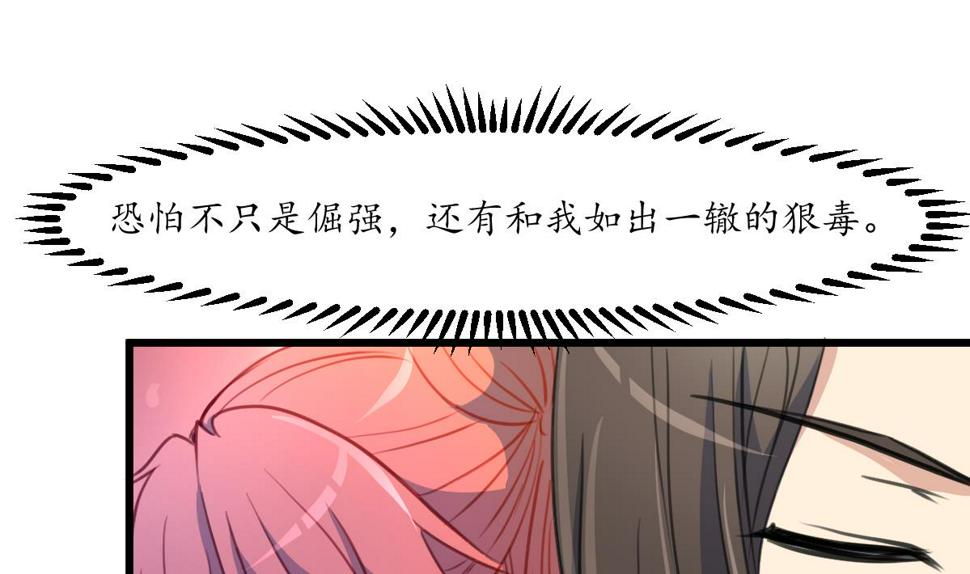 庶女有毒之锦绣未央韩漫全集-第232话 娶妻就要琴瑟和谐无删减无遮挡章节图片 