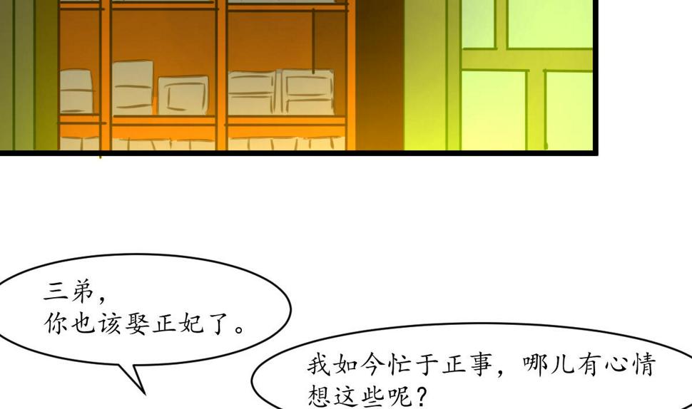 庶女有毒之锦绣未央韩漫全集-第232话 娶妻就要琴瑟和谐无删减无遮挡章节图片 