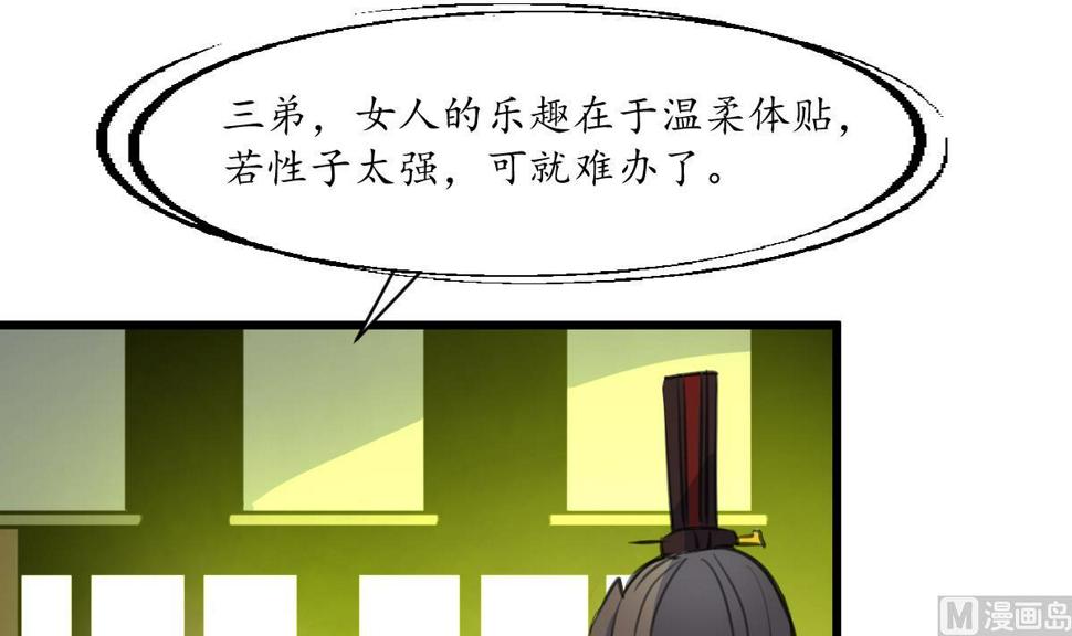 庶女有毒之锦绣未央韩漫全集-第232话 娶妻就要琴瑟和谐无删减无遮挡章节图片 