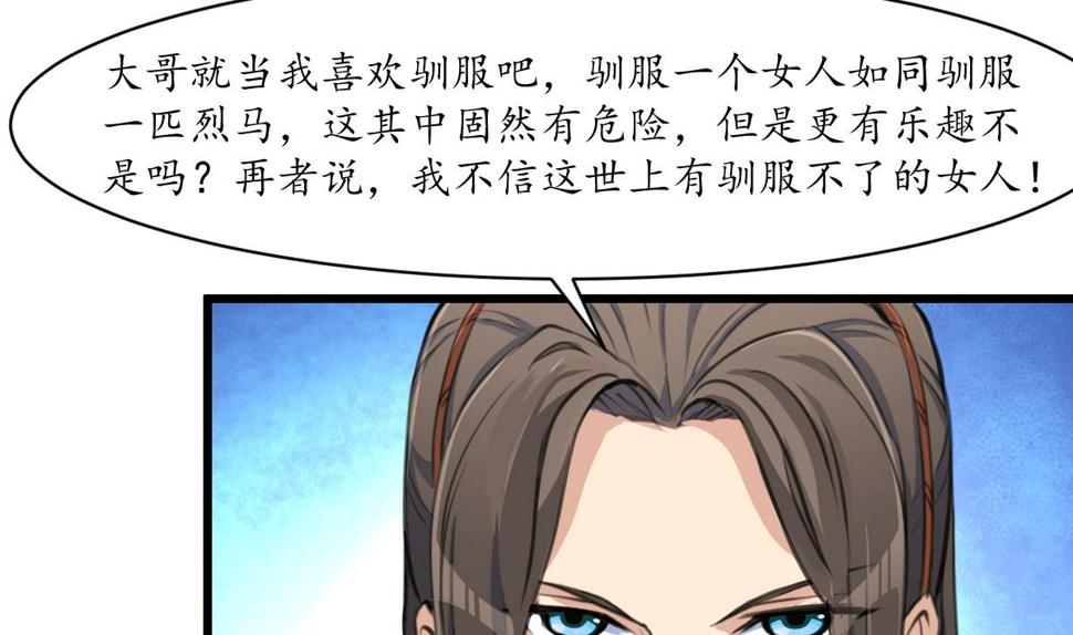 庶女有毒之锦绣未央韩漫全集-第232话 娶妻就要琴瑟和谐无删减无遮挡章节图片 