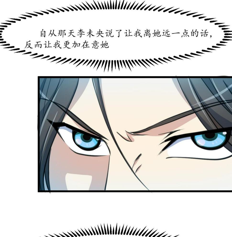 庶女有毒之锦绣未央韩漫全集-第232话 娶妻就要琴瑟和谐无删减无遮挡章节图片 