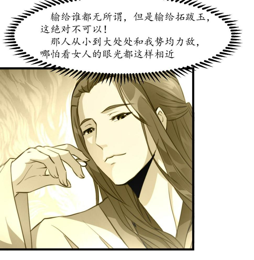 庶女有毒之锦绣未央韩漫全集-第232话 娶妻就要琴瑟和谐无删减无遮挡章节图片 