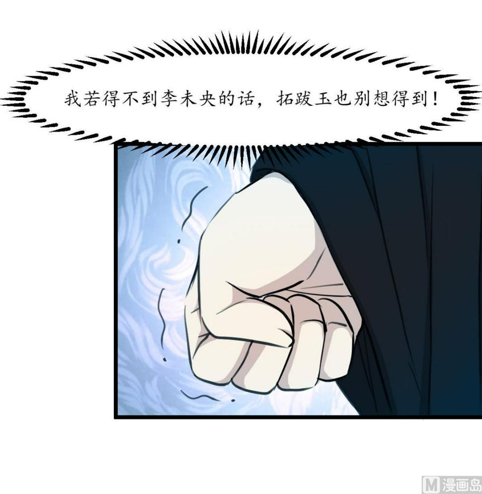 庶女有毒之锦绣未央韩漫全集-第232话 娶妻就要琴瑟和谐无删减无遮挡章节图片 