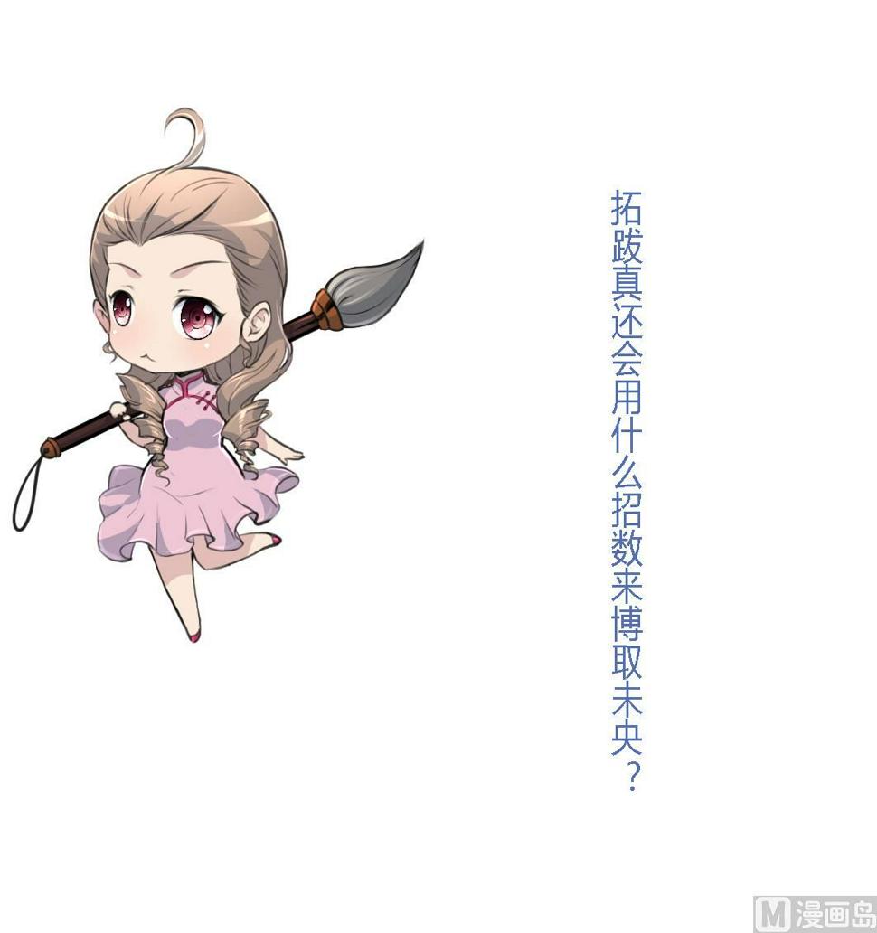 庶女有毒之锦绣未央韩漫全集-第232话 娶妻就要琴瑟和谐无删减无遮挡章节图片 