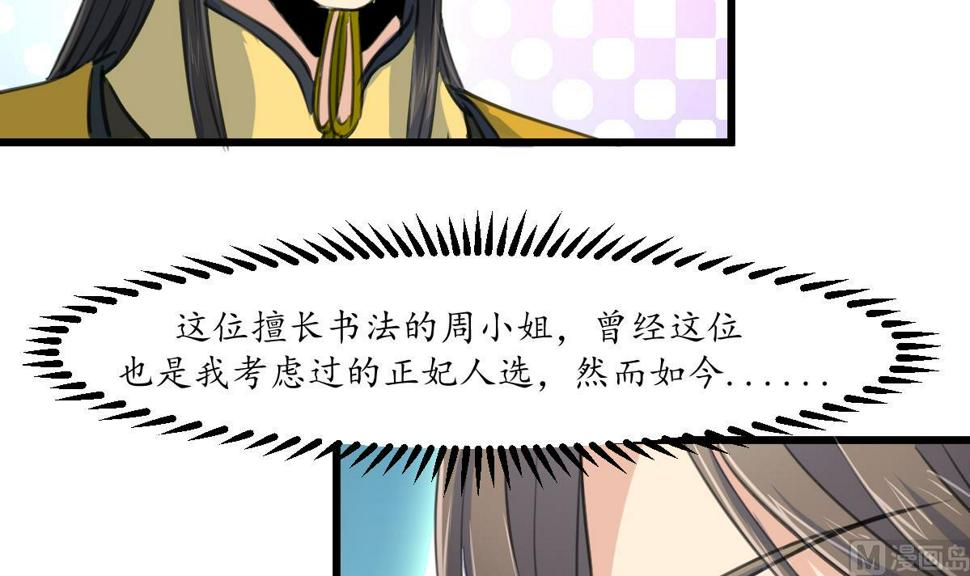 庶女有毒之锦绣未央韩漫全集-第232话 娶妻就要琴瑟和谐无删减无遮挡章节图片 