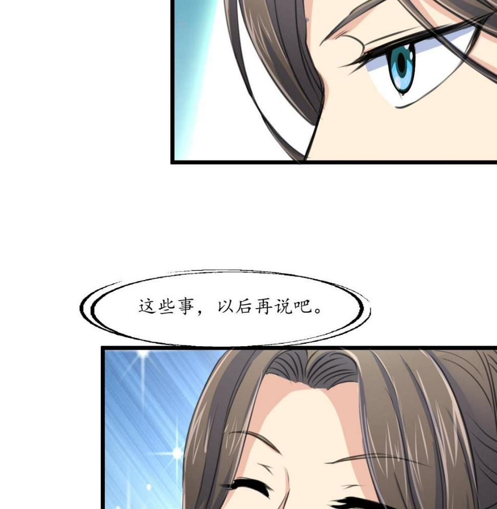 庶女有毒之锦绣未央韩漫全集-第232话 娶妻就要琴瑟和谐无删减无遮挡章节图片 