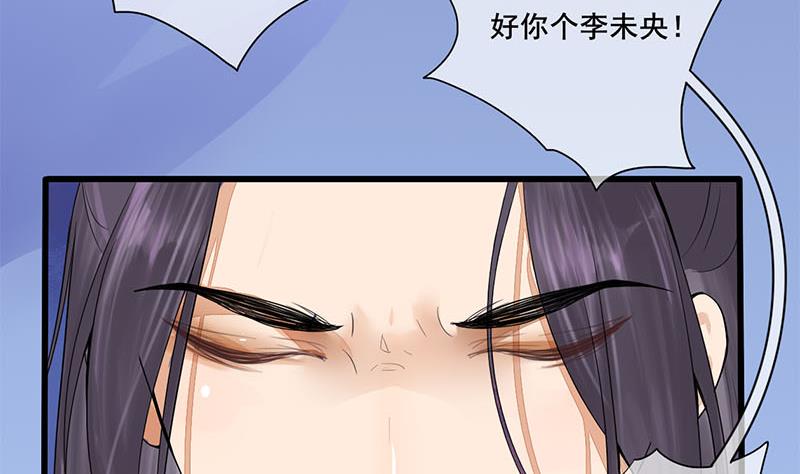 庶女有毒之锦绣未央韩漫全集-第三季 第233话 心意无删减无遮挡章节图片 