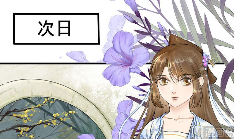 庶女有毒之锦绣未央韩漫全集-第三季 第233话 心意无删减无遮挡章节图片 