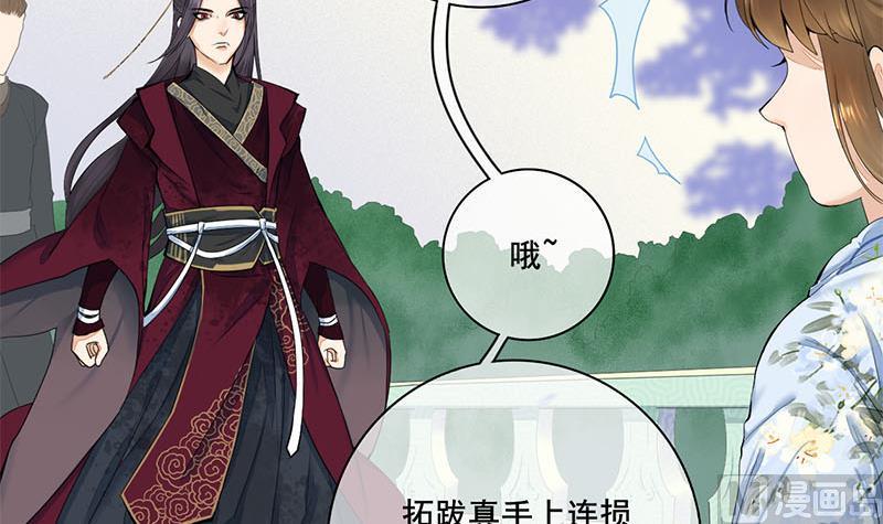 庶女有毒之锦绣未央韩漫全集-第三季 第233话 心意无删减无遮挡章节图片 
