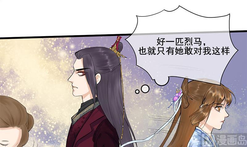 庶女有毒之锦绣未央韩漫全集-第三季 第233话 心意无删减无遮挡章节图片 