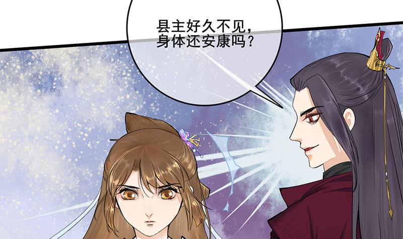 庶女有毒之锦绣未央韩漫全集-第三季 第233话 心意无删减无遮挡章节图片 