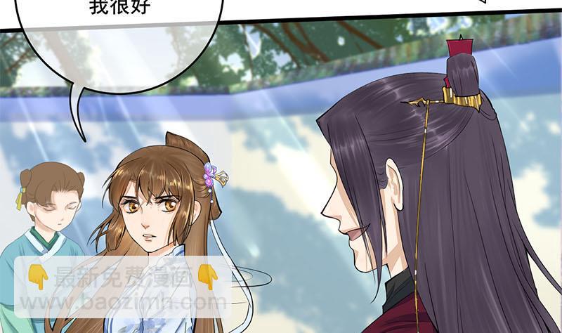 庶女有毒之锦绣未央韩漫全集-第三季 第233话 心意无删减无遮挡章节图片 