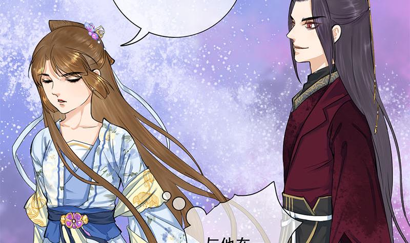 庶女有毒之锦绣未央韩漫全集-第三季 第233话 心意无删减无遮挡章节图片 