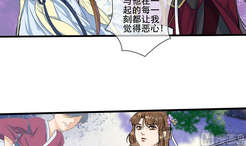 庶女有毒之锦绣未央韩漫全集-第三季 第233话 心意无删减无遮挡章节图片 
