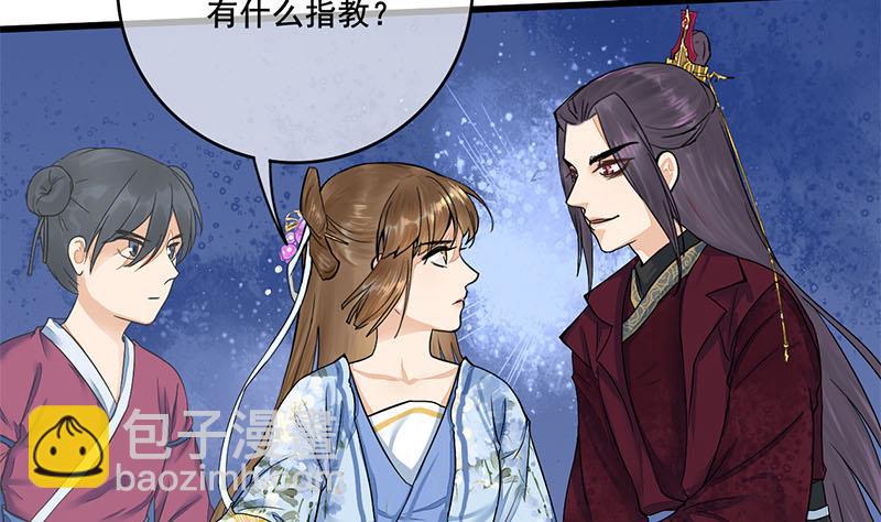庶女有毒之锦绣未央韩漫全集-第三季 第233话 心意无删减无遮挡章节图片 