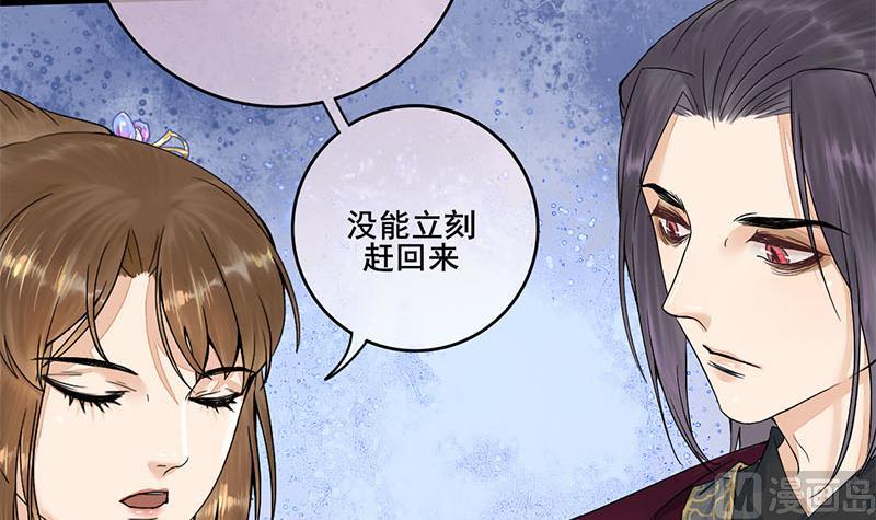 庶女有毒之锦绣未央韩漫全集-第三季 第233话 心意无删减无遮挡章节图片 