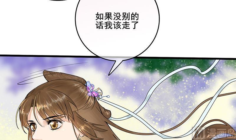 庶女有毒之锦绣未央韩漫全集-第三季 第233话 心意无删减无遮挡章节图片 