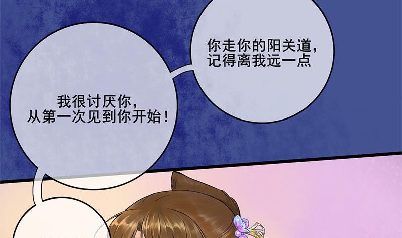 庶女有毒之锦绣未央韩漫全集-第三季 第233话 心意无删减无遮挡章节图片 