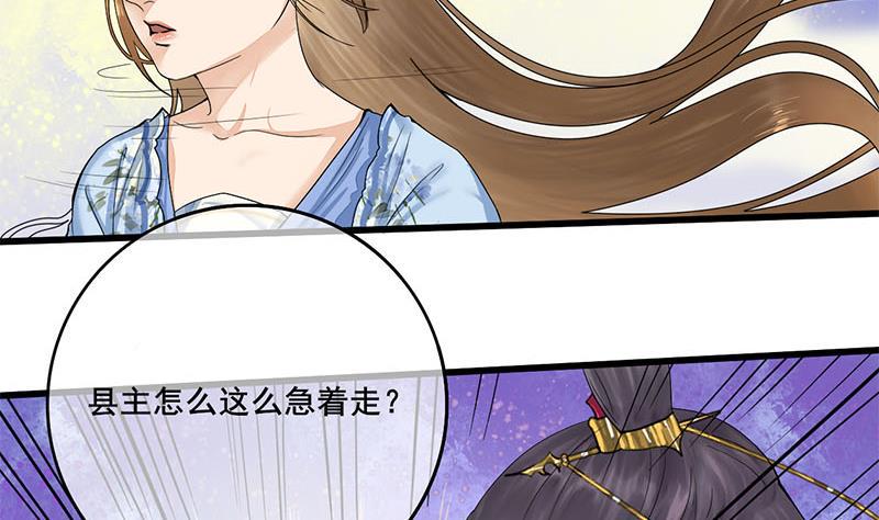庶女有毒之锦绣未央韩漫全集-第三季 第233话 心意无删减无遮挡章节图片 